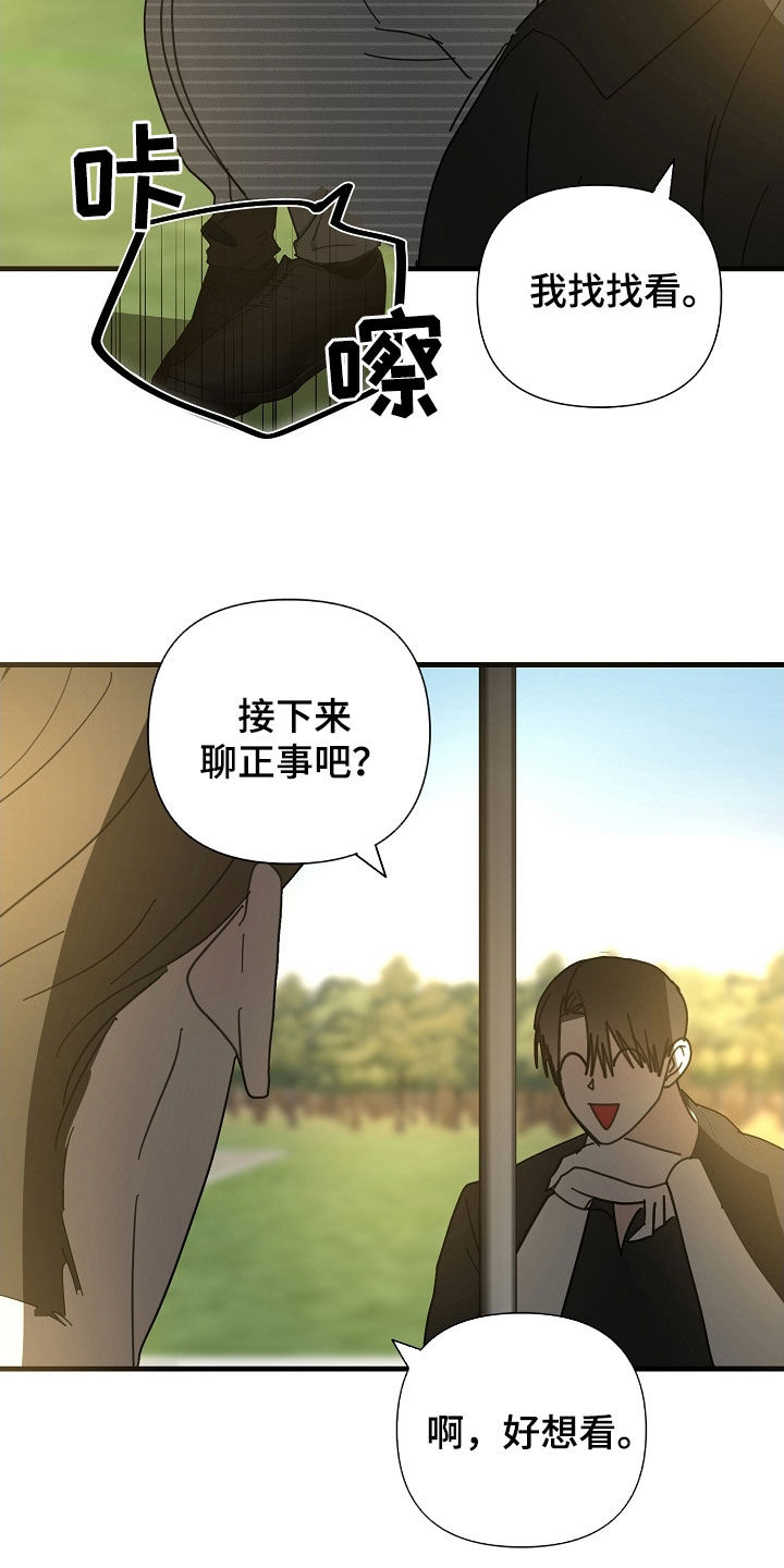 恶贯满盈小说作者:浅漫画,第85章：【第二季】工作狂1图