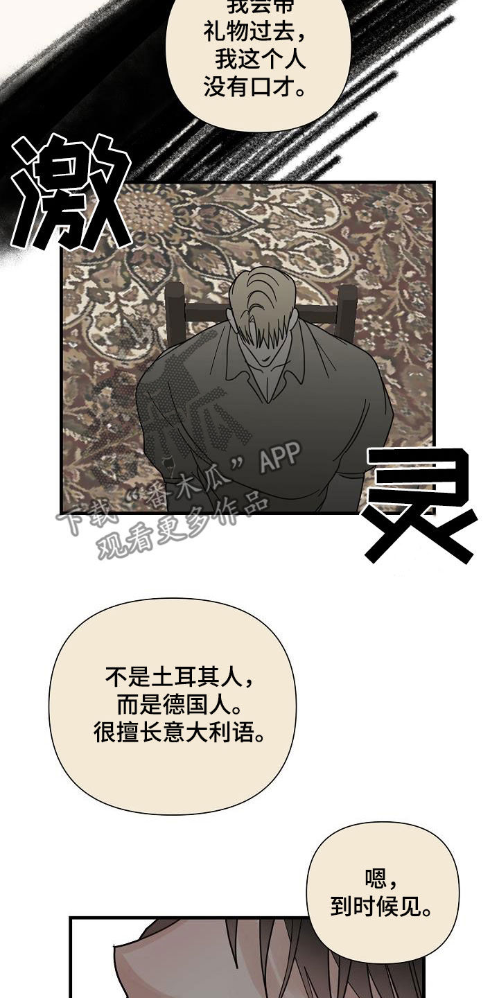 恶贯满盈漫画,第46章：收网（第一季完结）2图