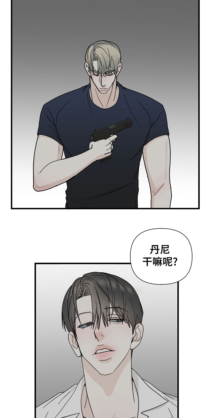 恶贯满盈小说作者:浅漫画,第55章：【第二季】练枪1图
