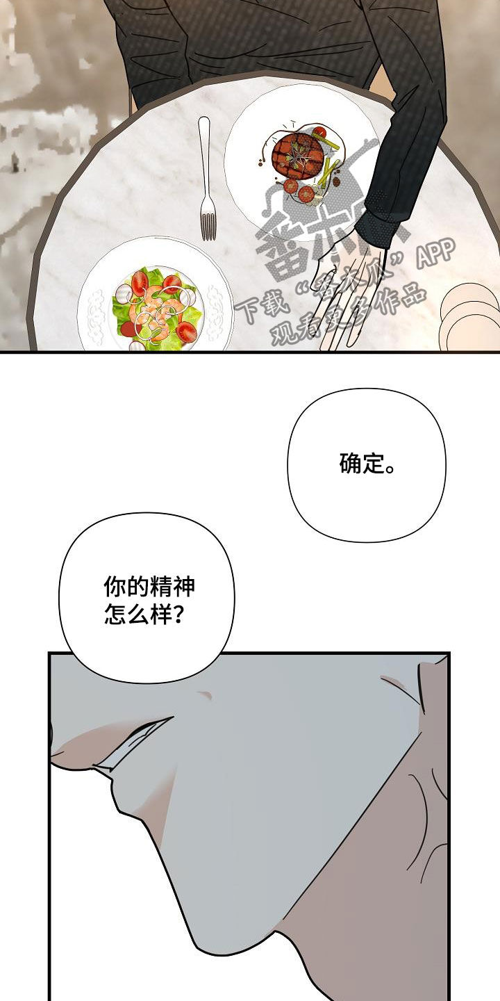 恶贯满盈话本小说漫画,第36章：你死我亡1图