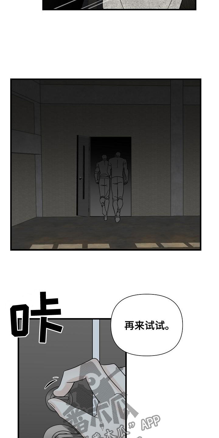 恶贯满盈的一生漫画,第51章：【第二季】没有资格2图