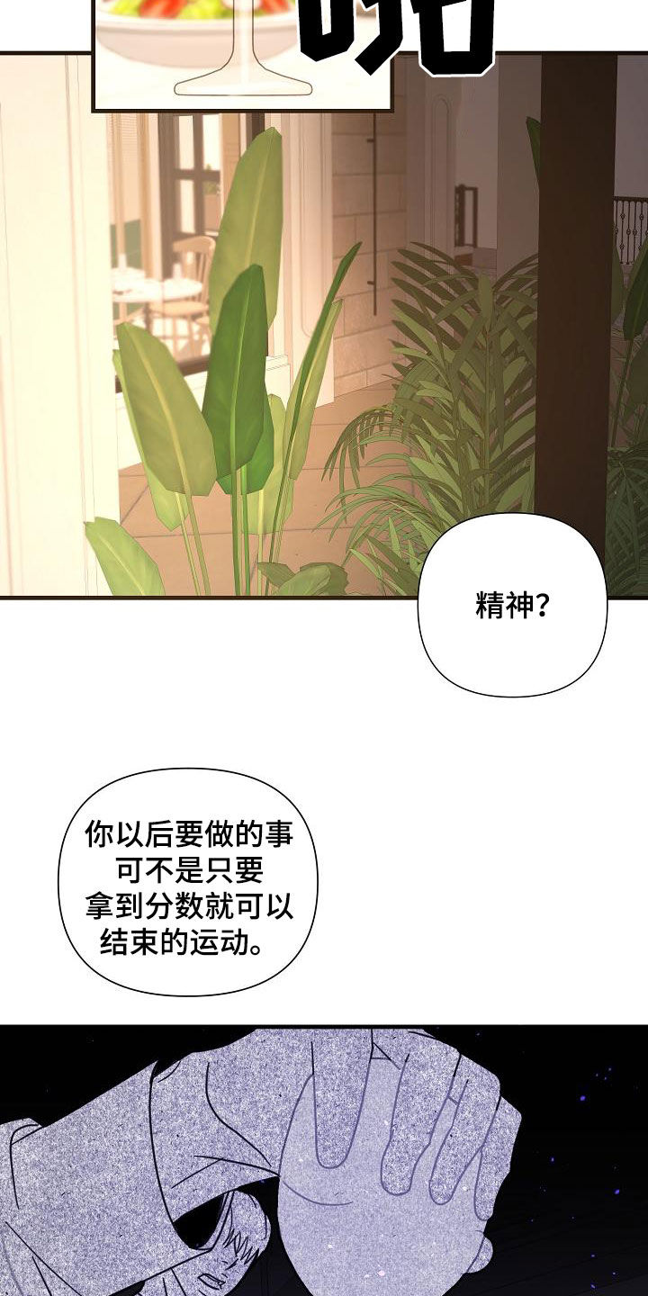 恶贯满盈话本小说漫画,第36章：你死我亡1图