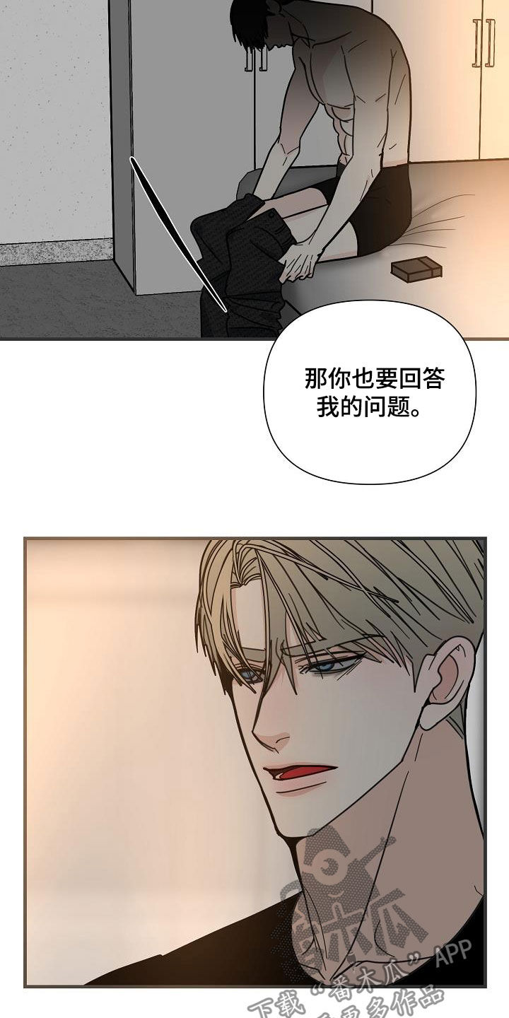 恶贯满盈完整漫画,第25章：彼得1图