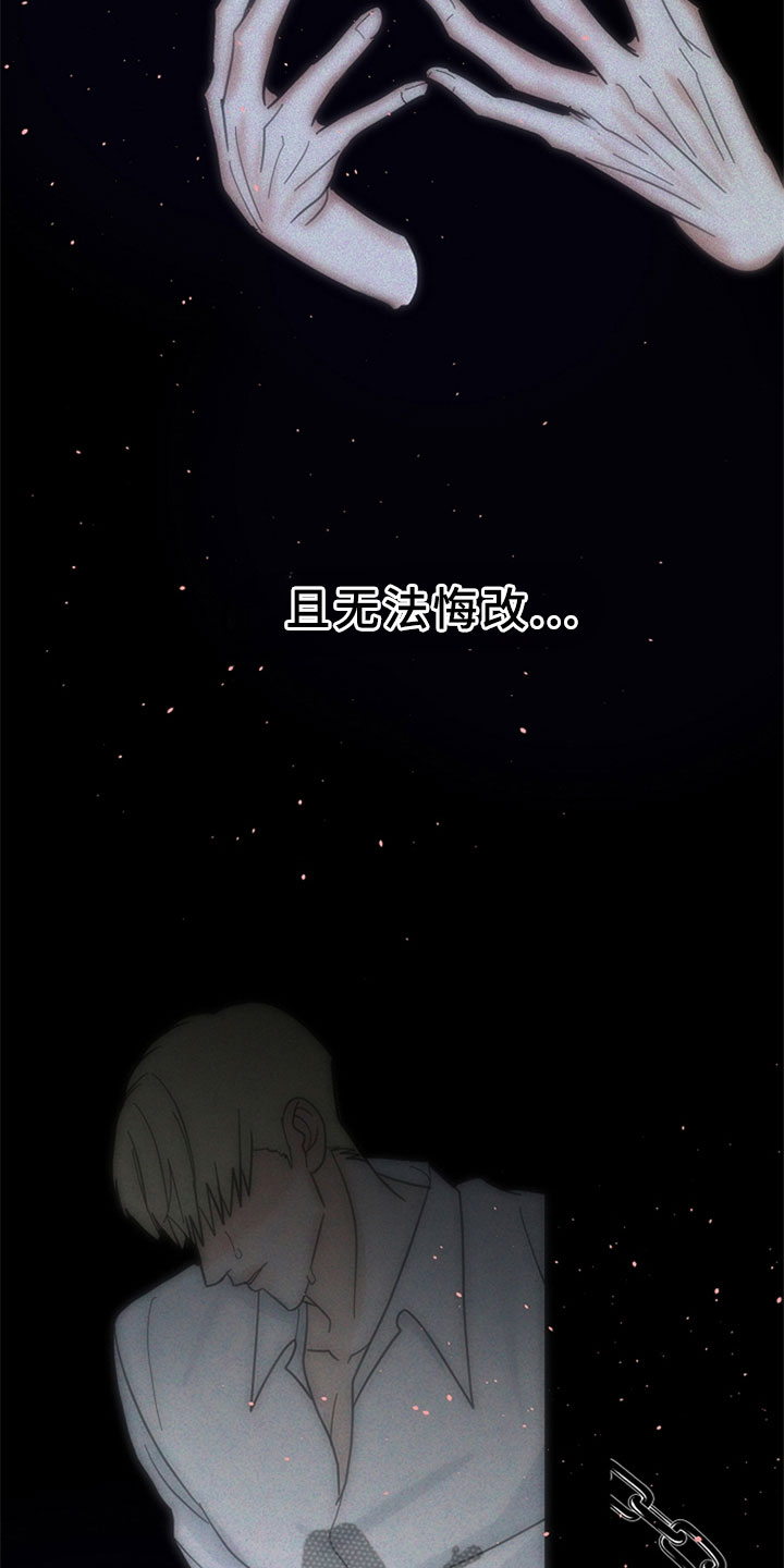 恶贯满盈小说作者:浅漫画,第6章：想要逃离2图