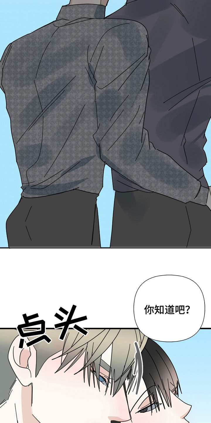 恶贯满盈漫画,第87章：【第二季】杀戮2图