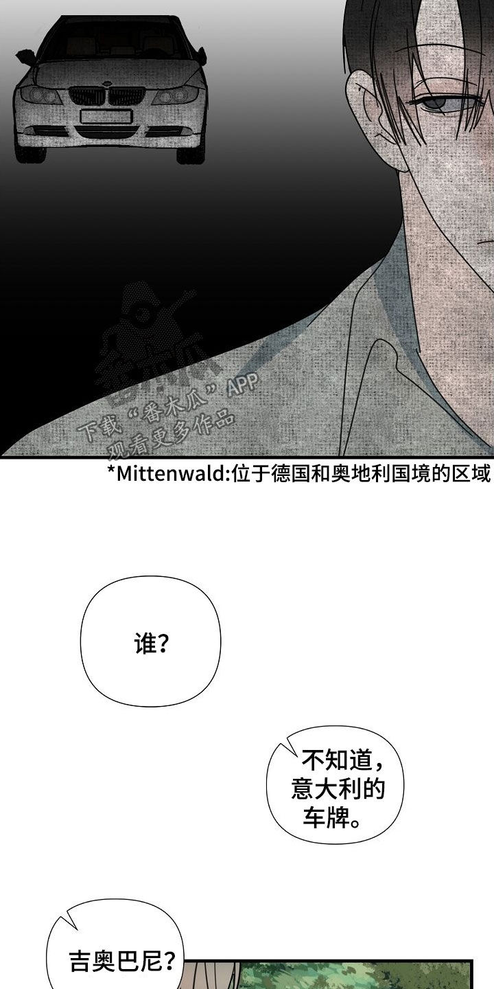 恶贯满盈小说浅写的漫画,第78章：【第二季】跟踪1图