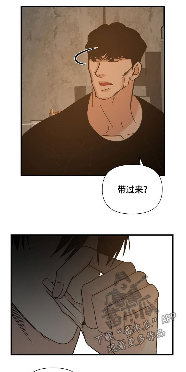 恶贯满盈是成语吗漫画,第37章：特殊课程1图