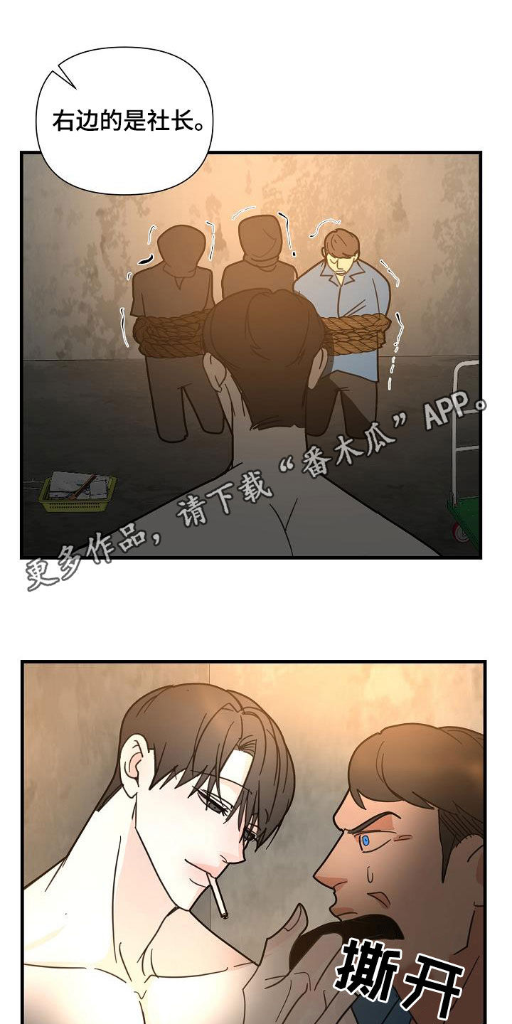 恶贯满盈电影完整版漫画,第38章：酒品不好1图