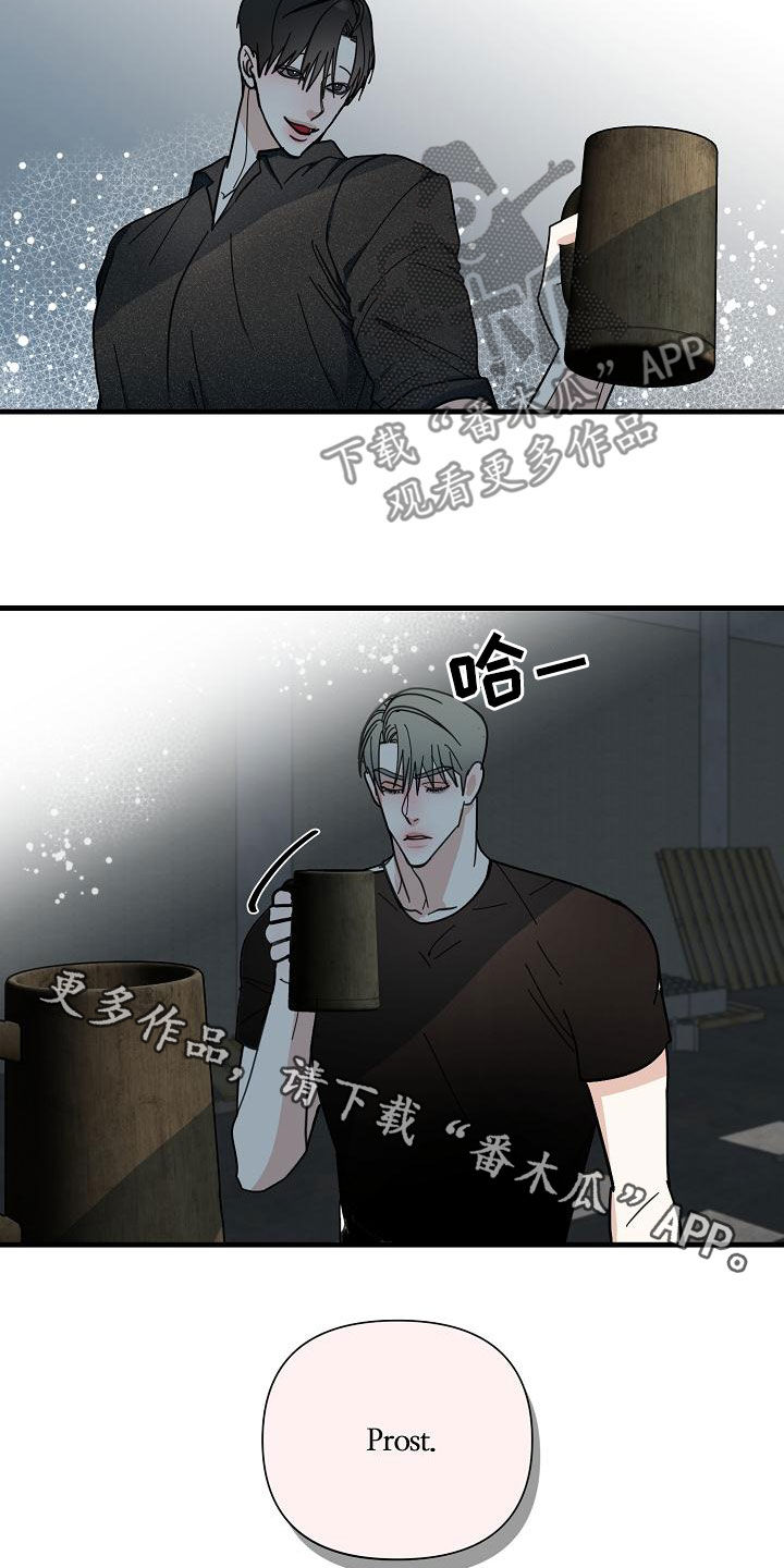 恶贯满盈小说作者:浅漫画,第50章：【第二季】干杯2图