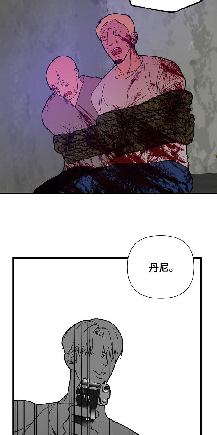 恶贯满盈的近义词漫画,第39章：毕业了2图