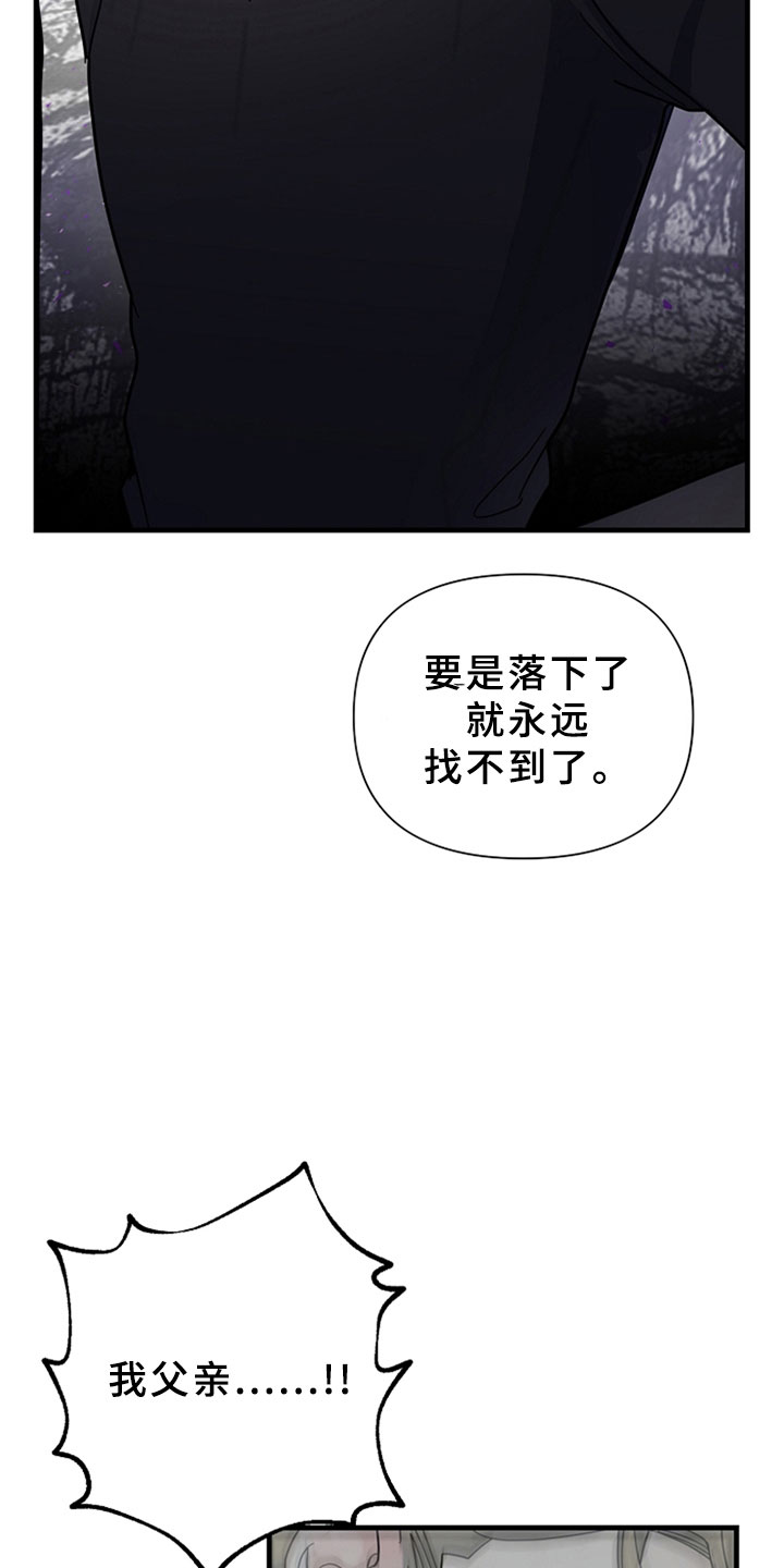 恶贯满盈by浅藏春秋漫画,第12章：约定的时间2图