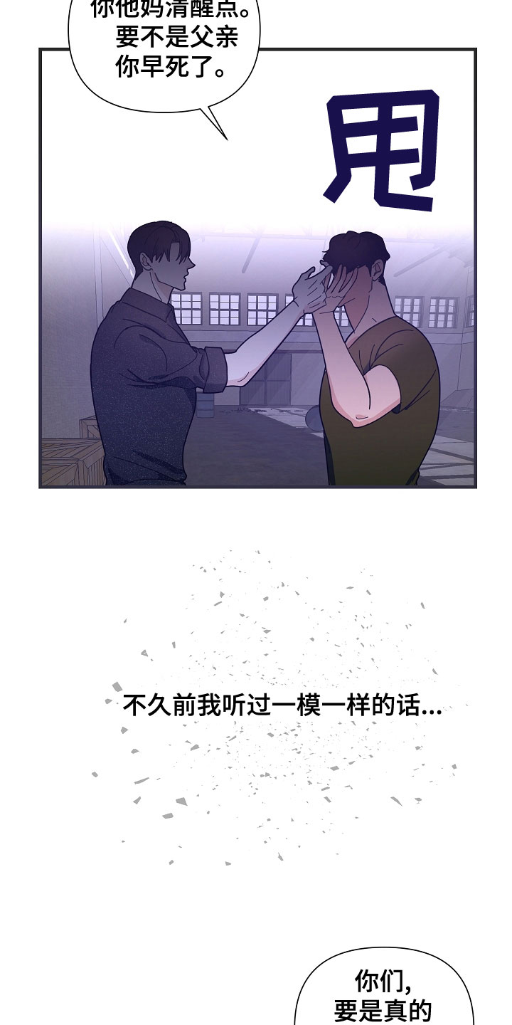 恶贯满盈的解释漫画,第55章：【第二季】练枪2图