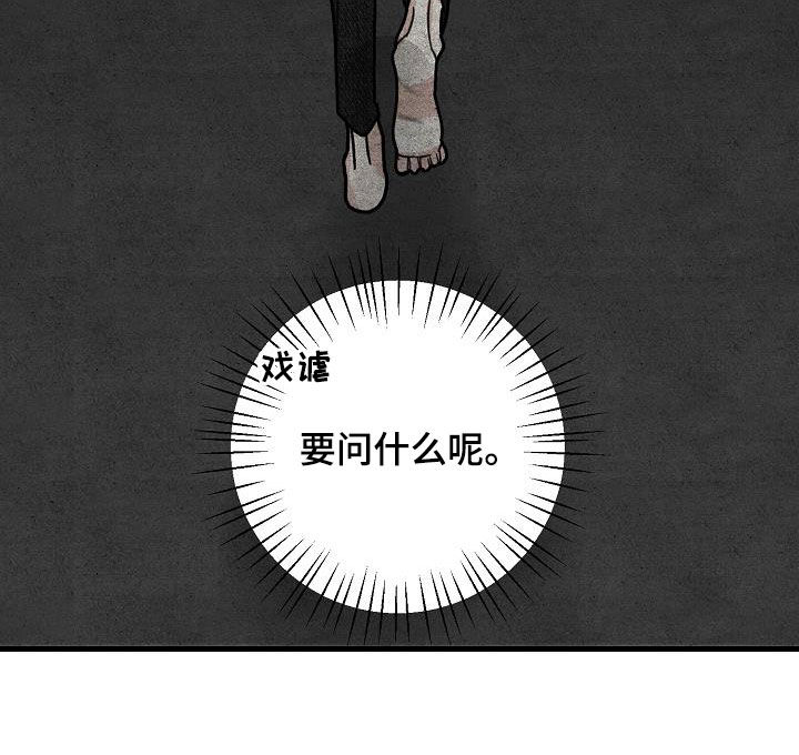 恶贯满盈小说作者:浅漫画,第26章：自信1图
