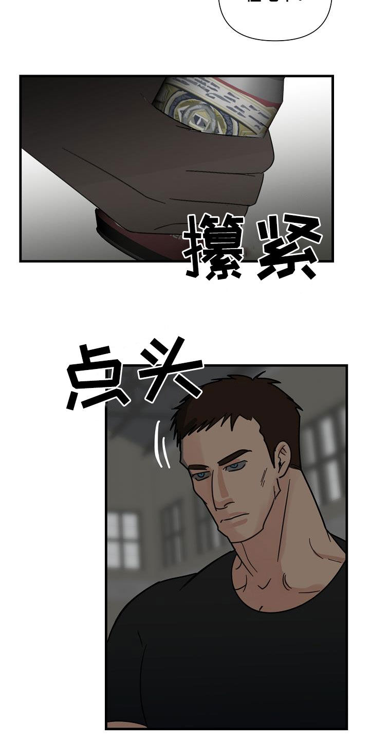 恶贯满盈电影完整版漫画,第37章：特殊课程1图