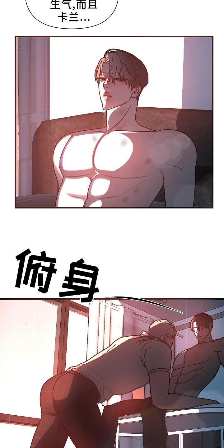 恶贯满盈四大恶人漫画,第48章：【第二季】胆小鬼1图