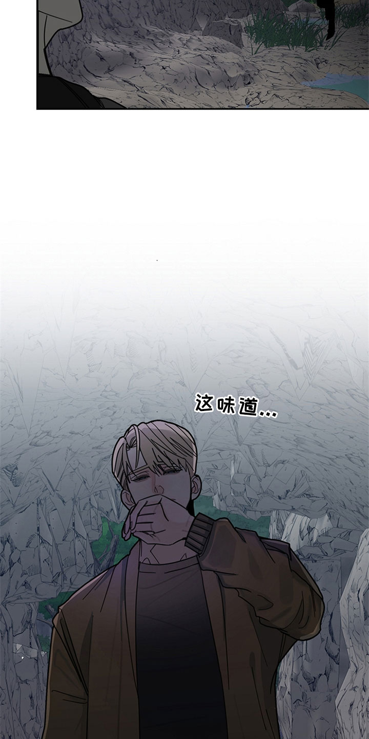 恶贯满盈歌曲漫画,第1章：我有罪1图