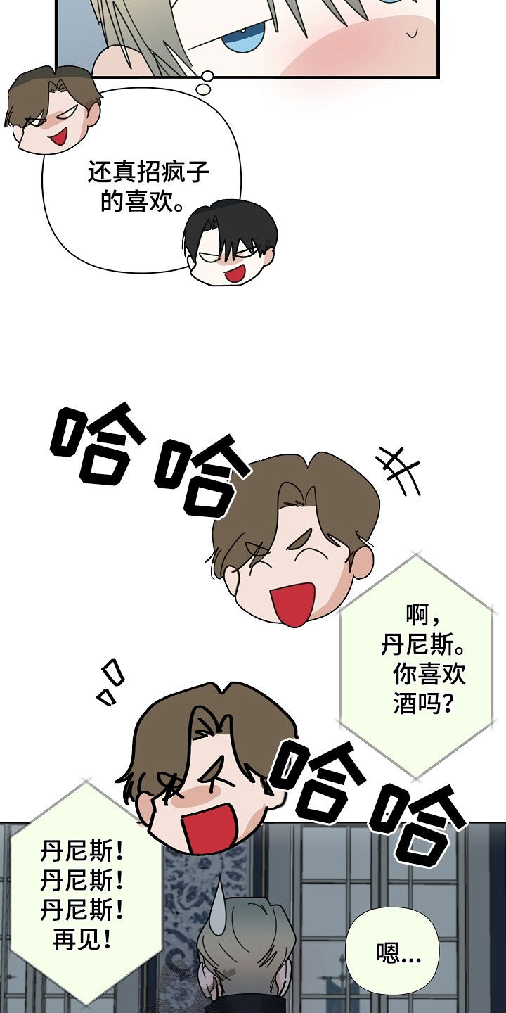 恶贯满盈皆一跃是什么生肖漫画,第83章：【第二季】不会取消1图