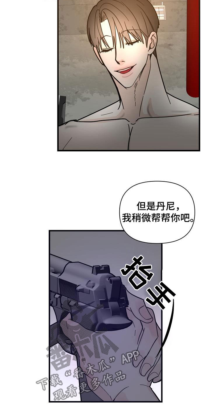 恶贯满盈拼音漫画,第39章：毕业了2图