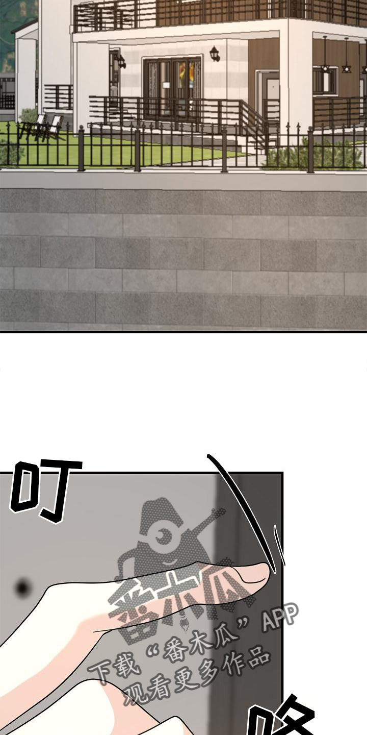 恶贯满盈小说作者:浅漫画,第74章：【第二季】拜访2图