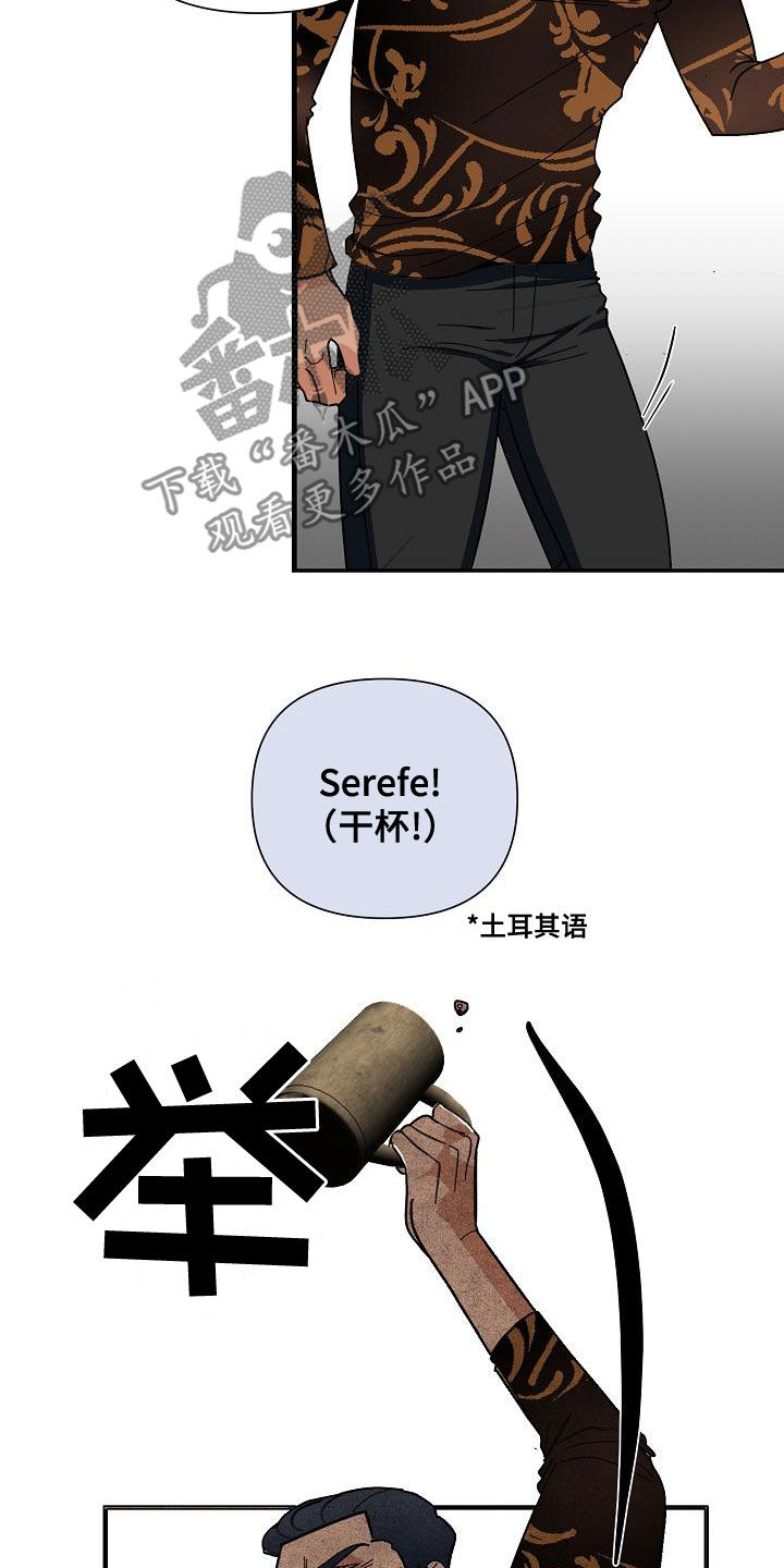 恶贯满盈小说作者:浅漫画,第50章：【第二季】干杯2图