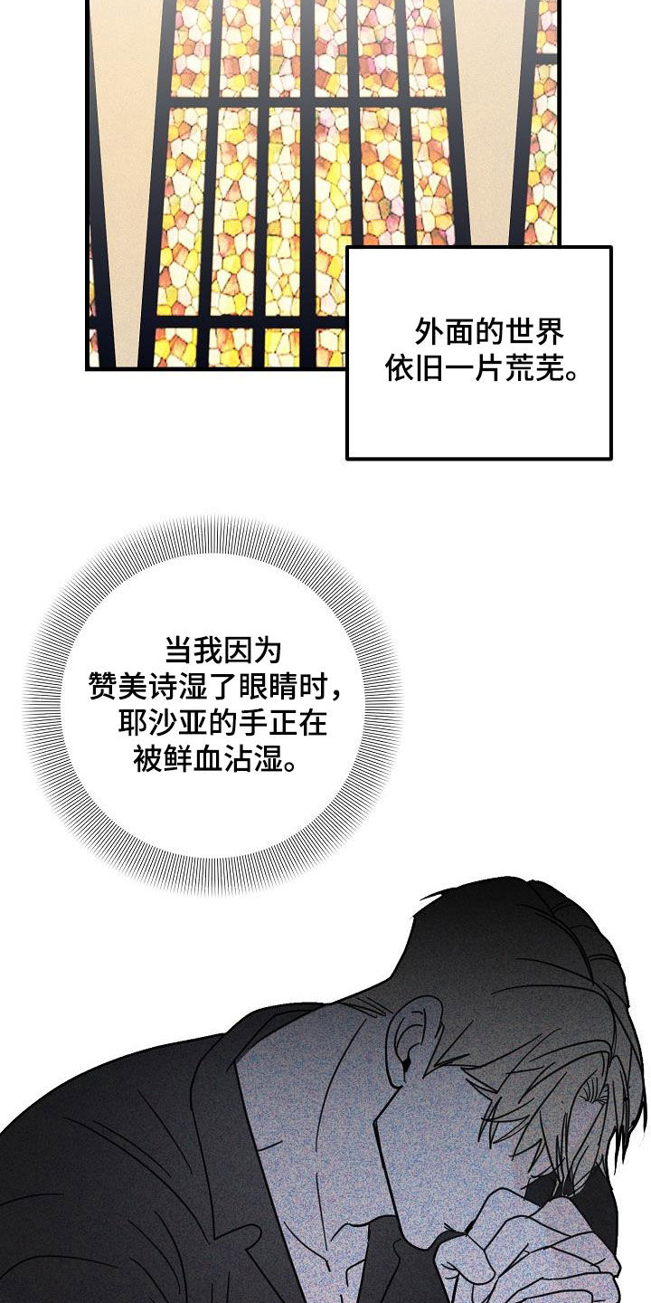 恶贯满盈高手漫画,第27章：两件事1图