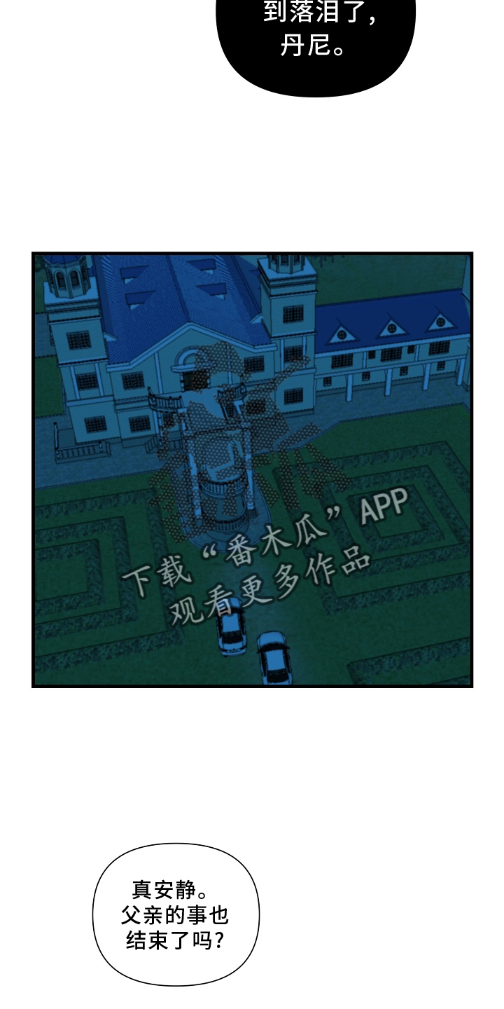 恶贯满盈小说作者:浅漫画,第63章：【第二季】落泪2图