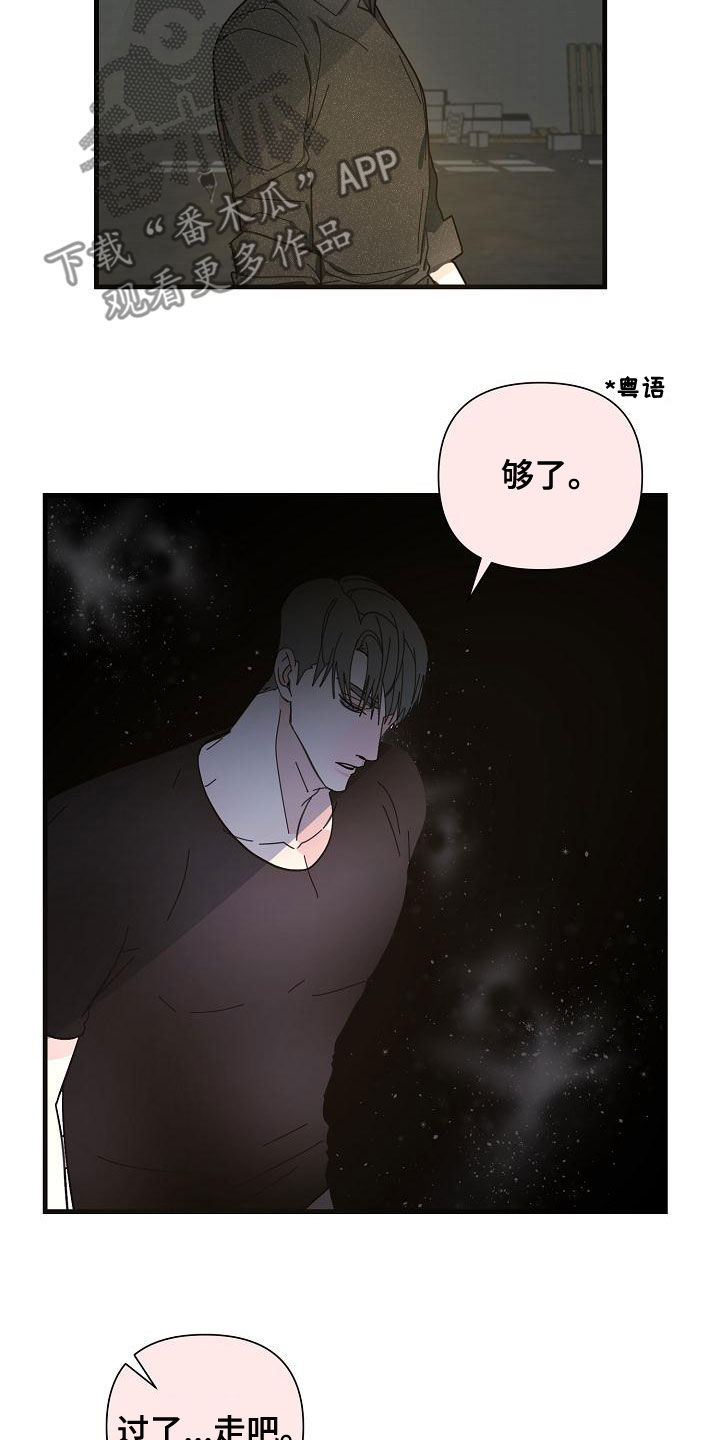 恶贯满盈皆一跃是什么生肖漫画,第51章：【第二季】没有资格1图