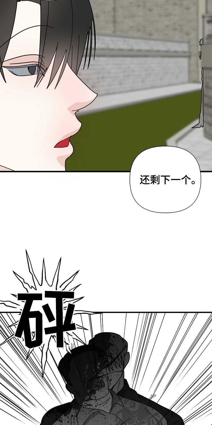 恶贯满盈小说双男主漫画,第88章：【第二季】注定会死2图