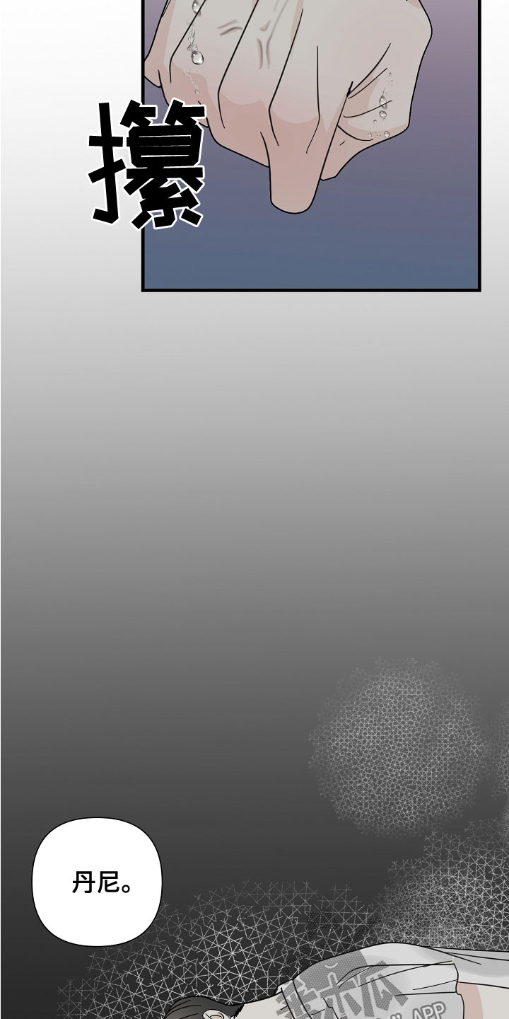 恶贯满盈漫画,第56章：【第二季】蠢货1图