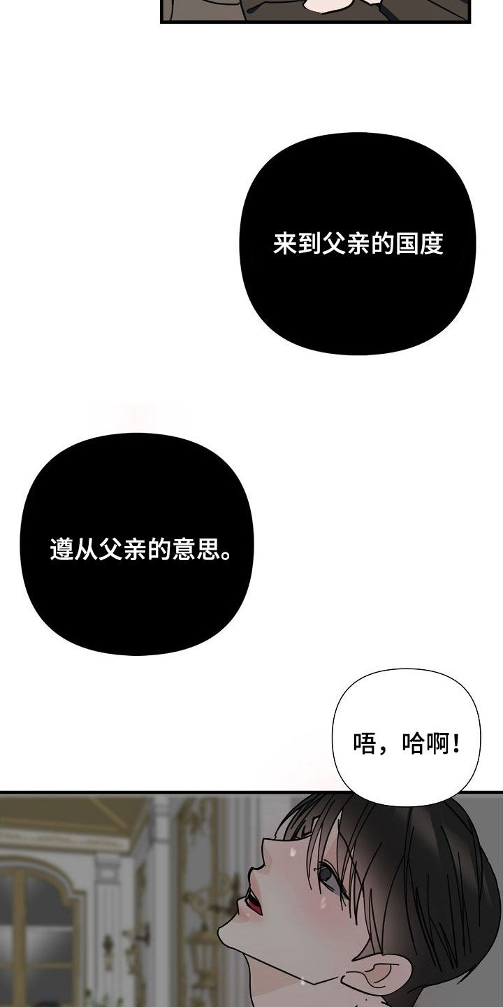 恶贯满盈漫画,第78章：【第二季】跟踪2图