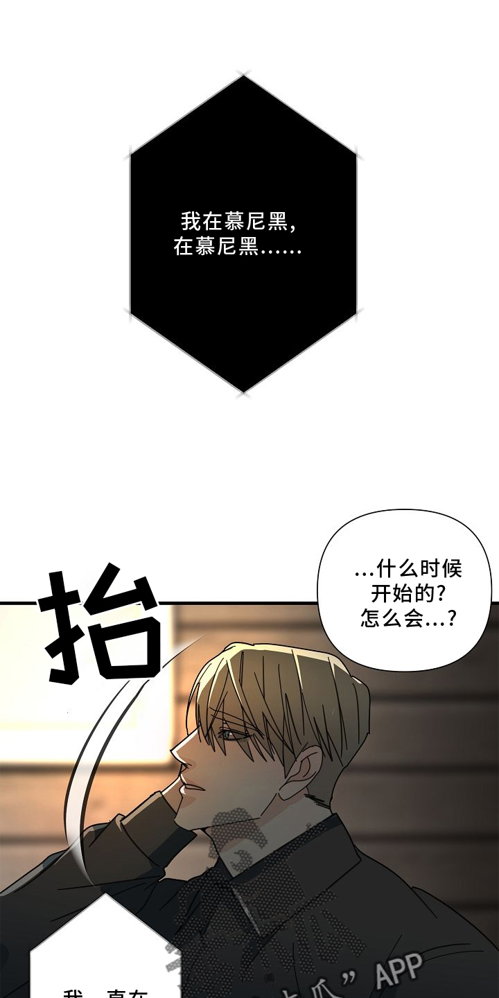 恶贯满盈浅txt免费阅读小说漫画,第70章：【第二季】好玩2图