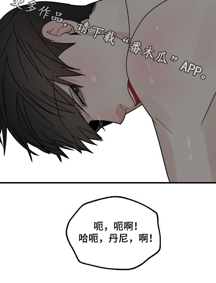 恶贯满盈原版漫画,第42章：有趣2图