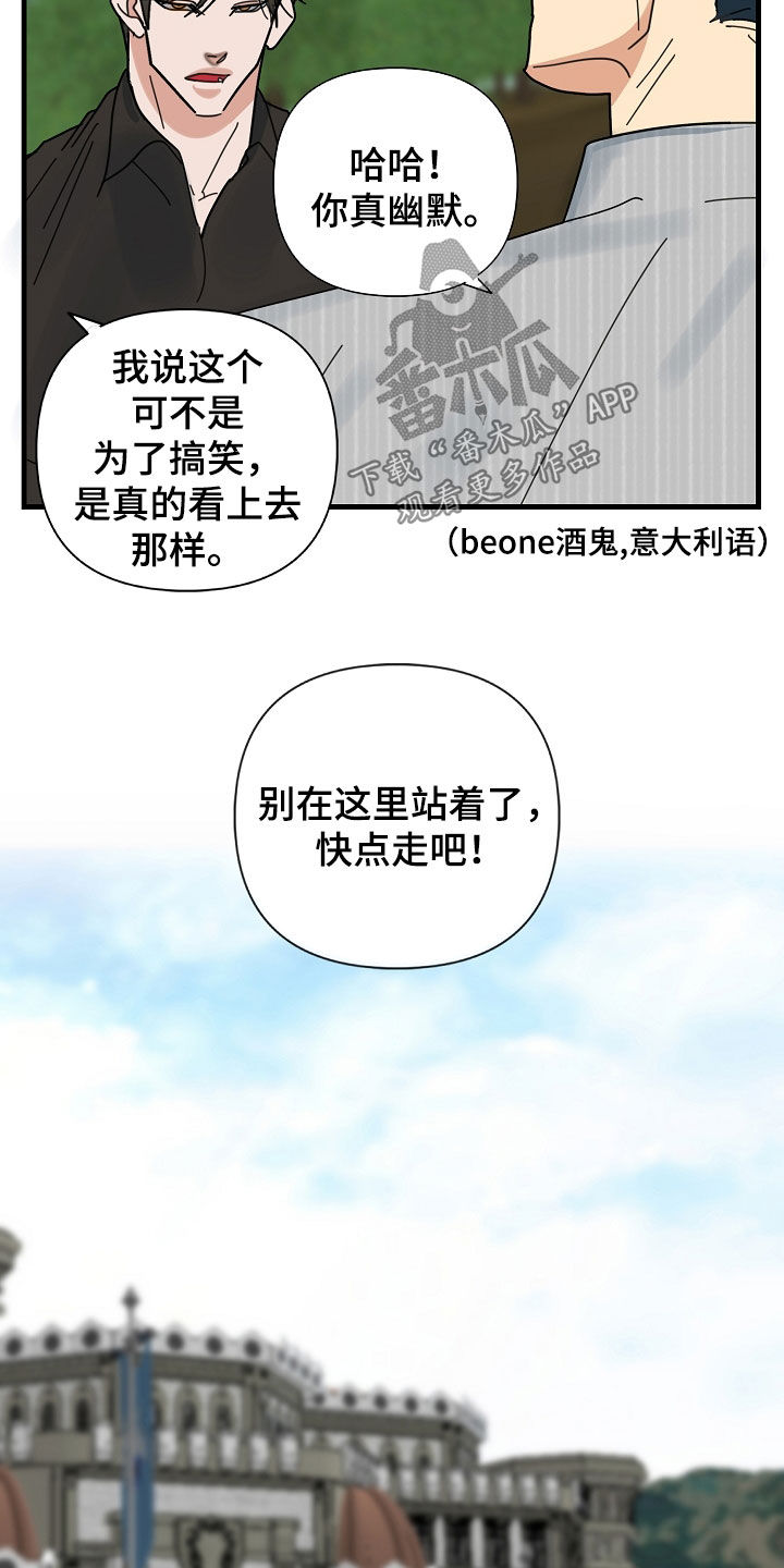 恶贯满盈打一正确动物漫画,第86章：【第二季】做人质1图