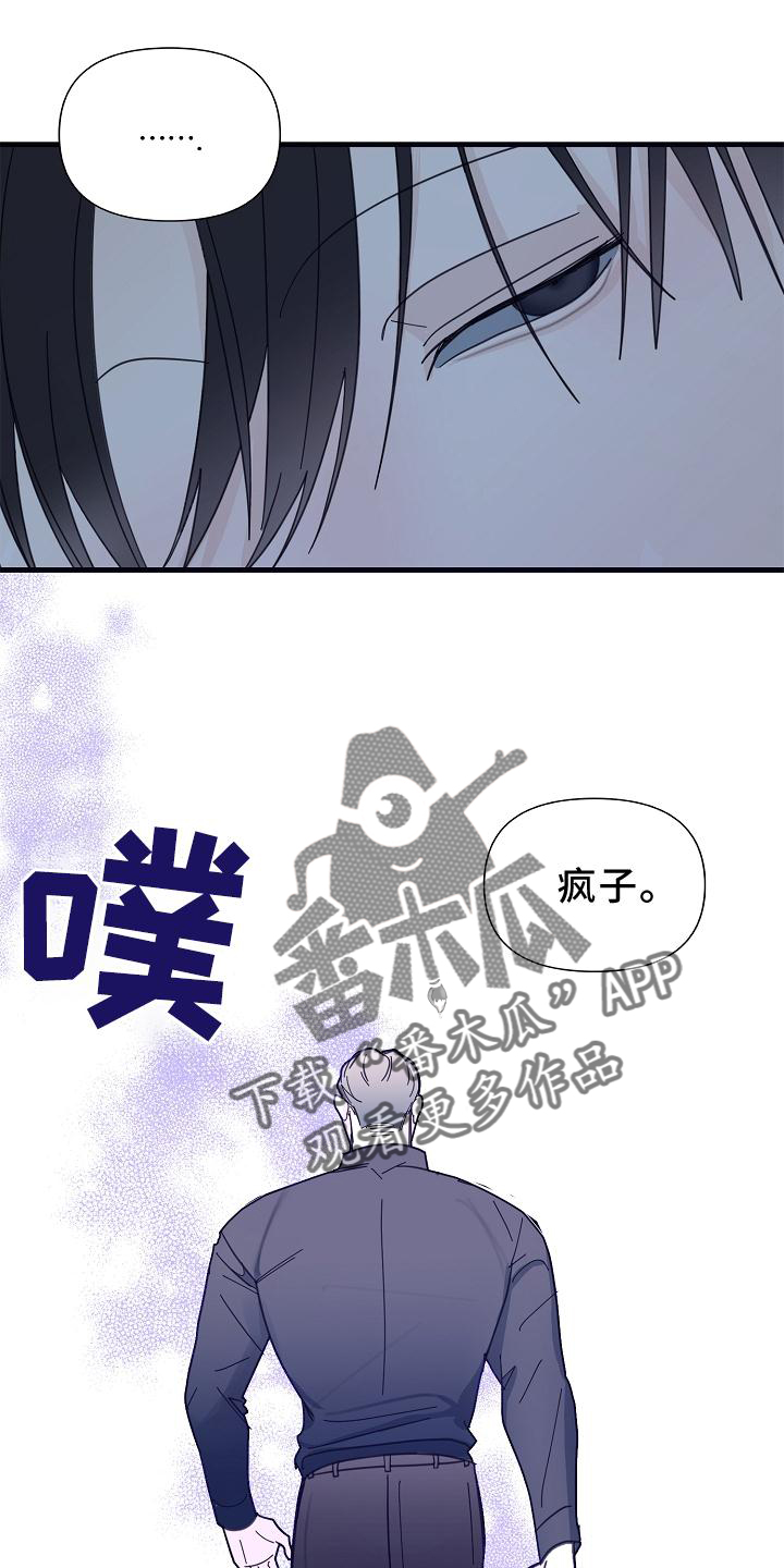 恶贯满盈皆一跃是什么生肖漫画,第62章：【第二季】偷袭2图