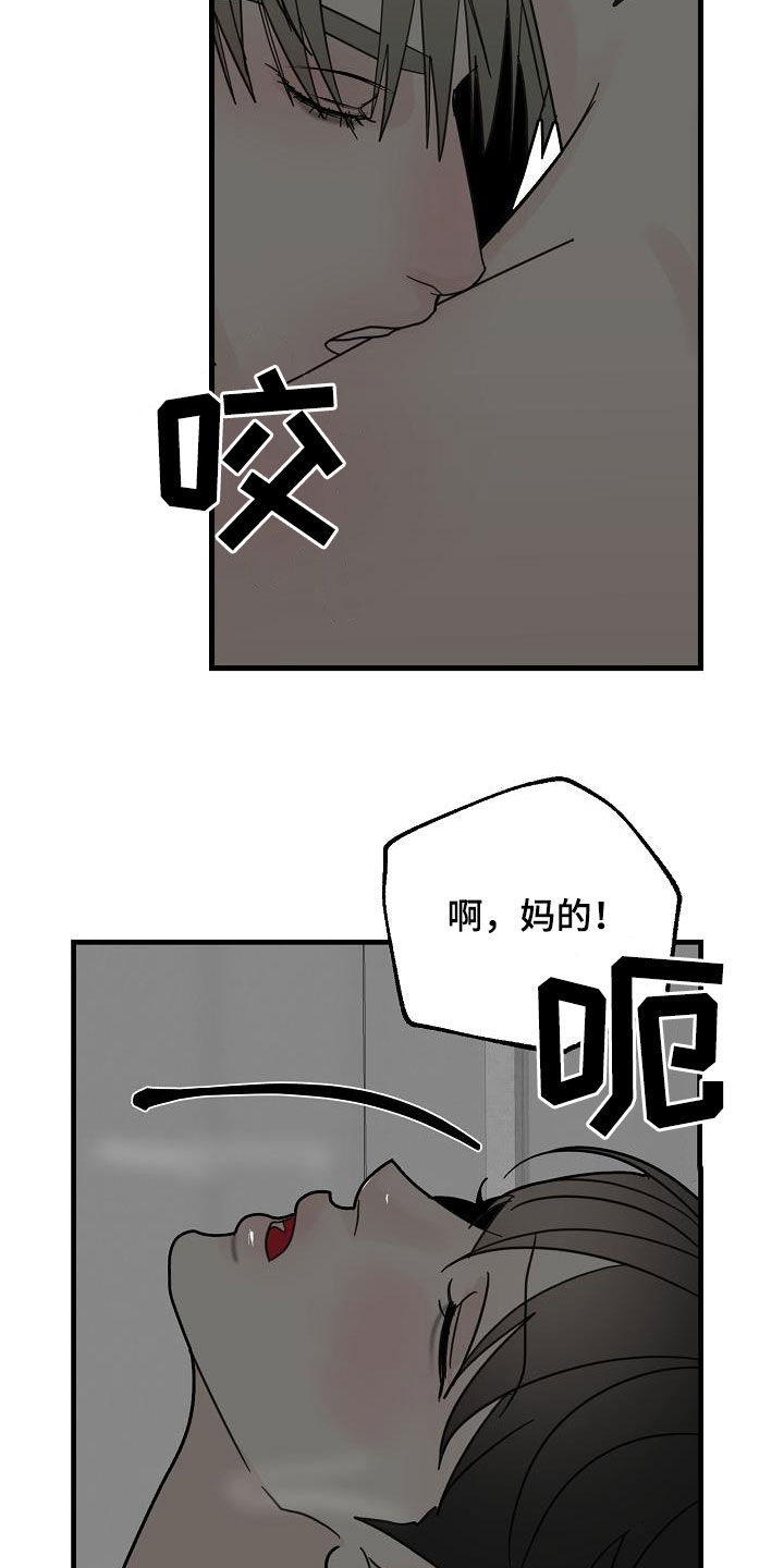 恶贯满盈恶的读音漫画,第40章：说清楚1图