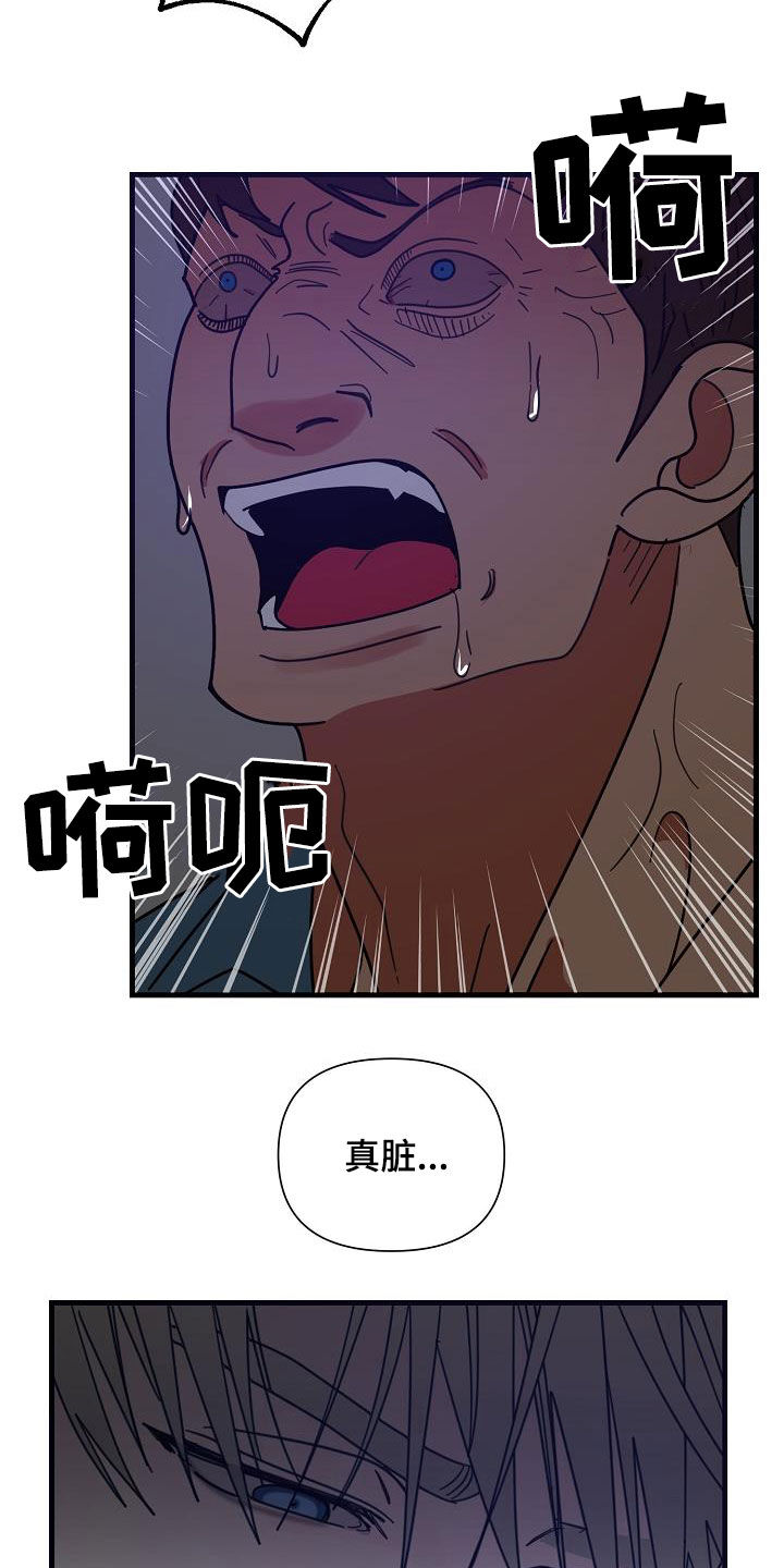 恶贯满盈by 浅漫画,第39章：毕业了1图