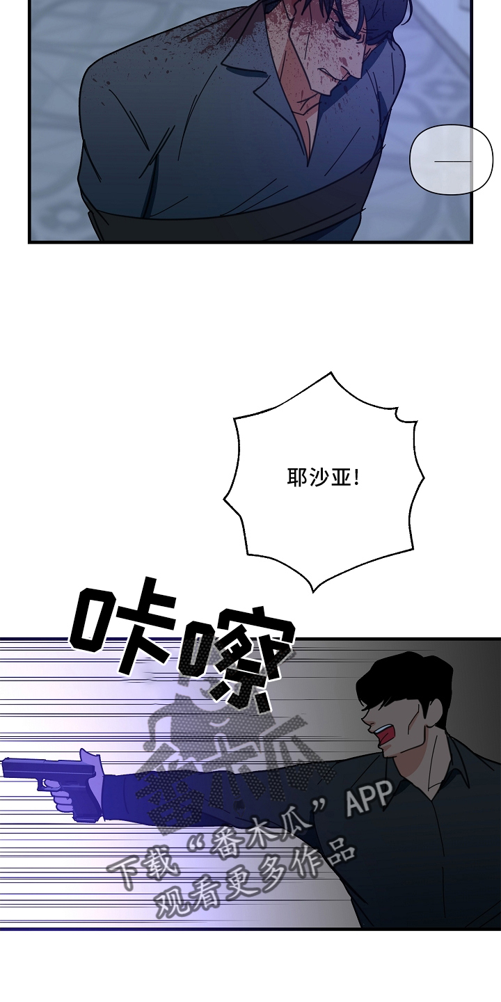 恶贯满盈漫画,第68章：【第二季】兄弟2图