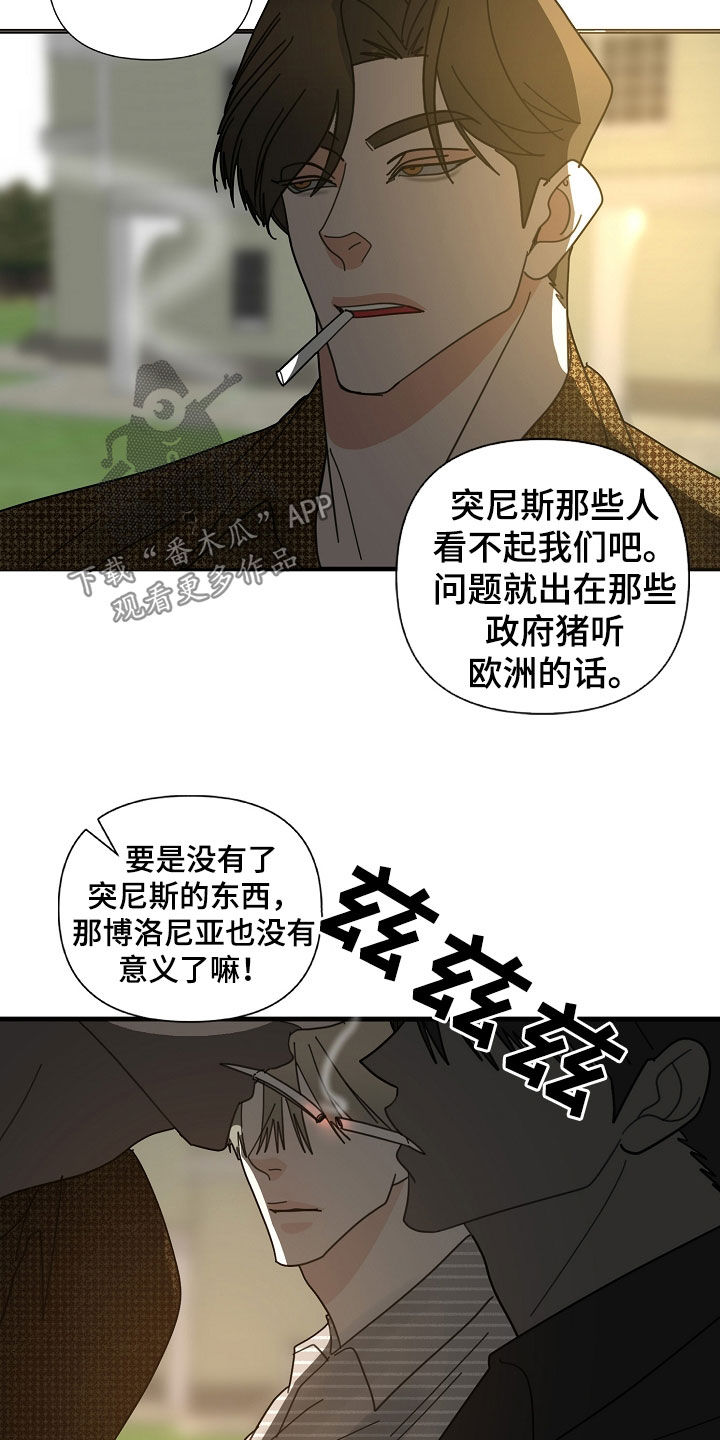 恶贯满盈rap漫画,第86章：【第二季】做人质1图