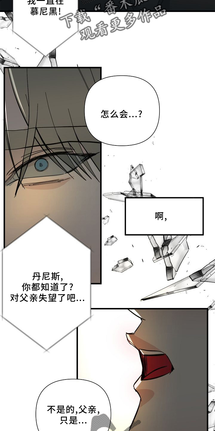 恶贯满盈浅txt免费阅读小说漫画,第70章：【第二季】好玩1图