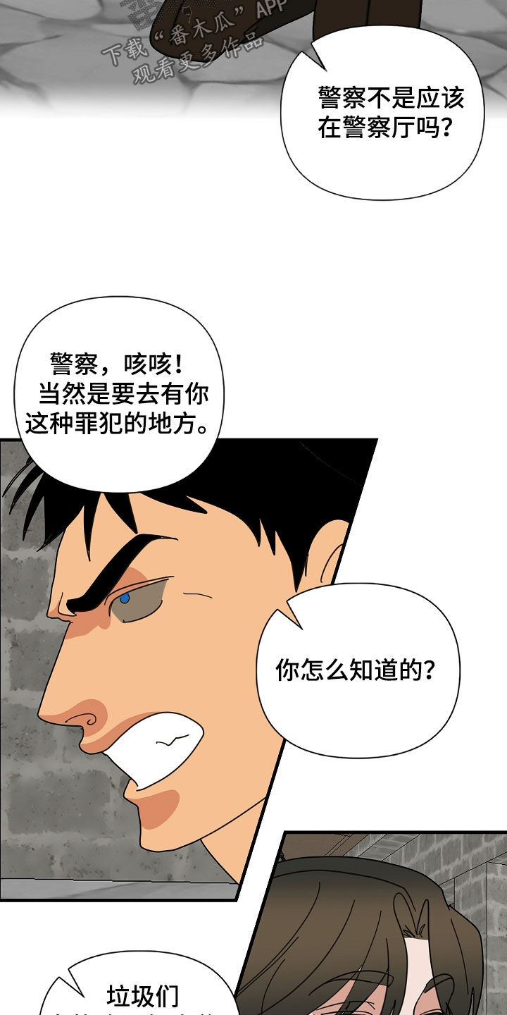 恶贯满盈小说作者:浅漫画,第88章：【第二季】注定会死2图