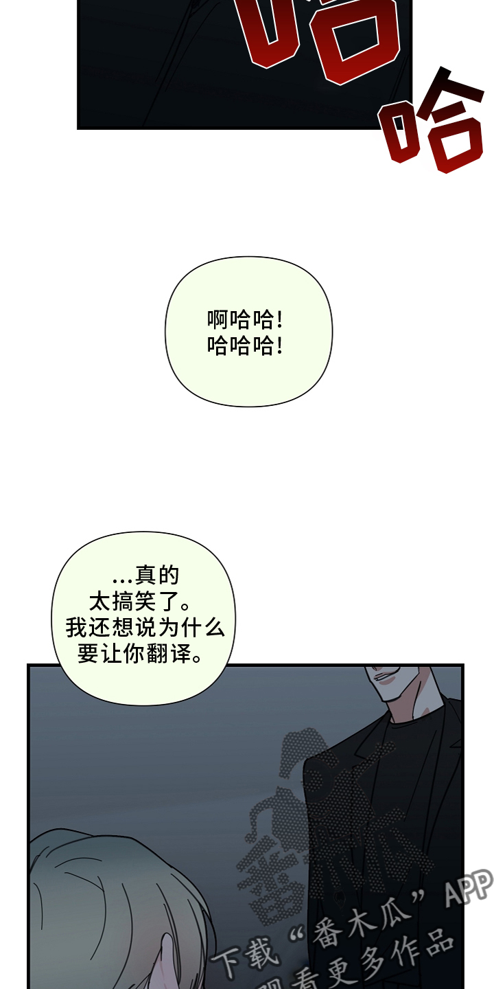 恶贯满盈罪恶滔天漫画,第67章：【第二季】灭族2图