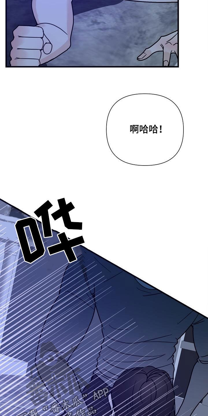 恶贯满盈下一句是什么漫画,第33章：野兽2图