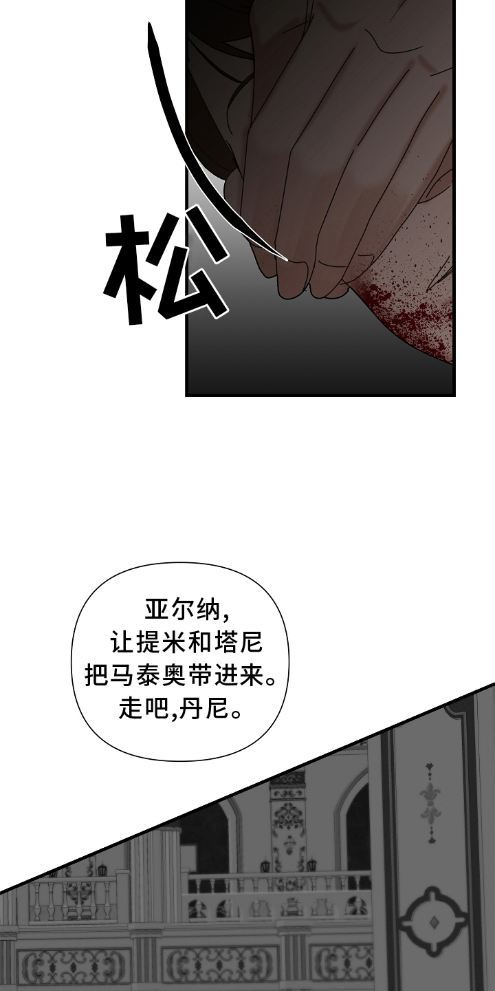 恶贯满盈漫画,第65章：【第二季】熟人2图