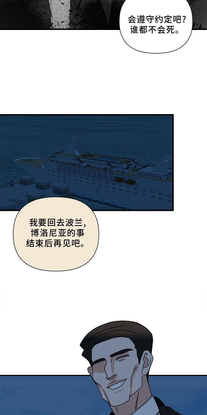 恶贯满盈是成语吗漫画,第63章：【第二季】落泪1图