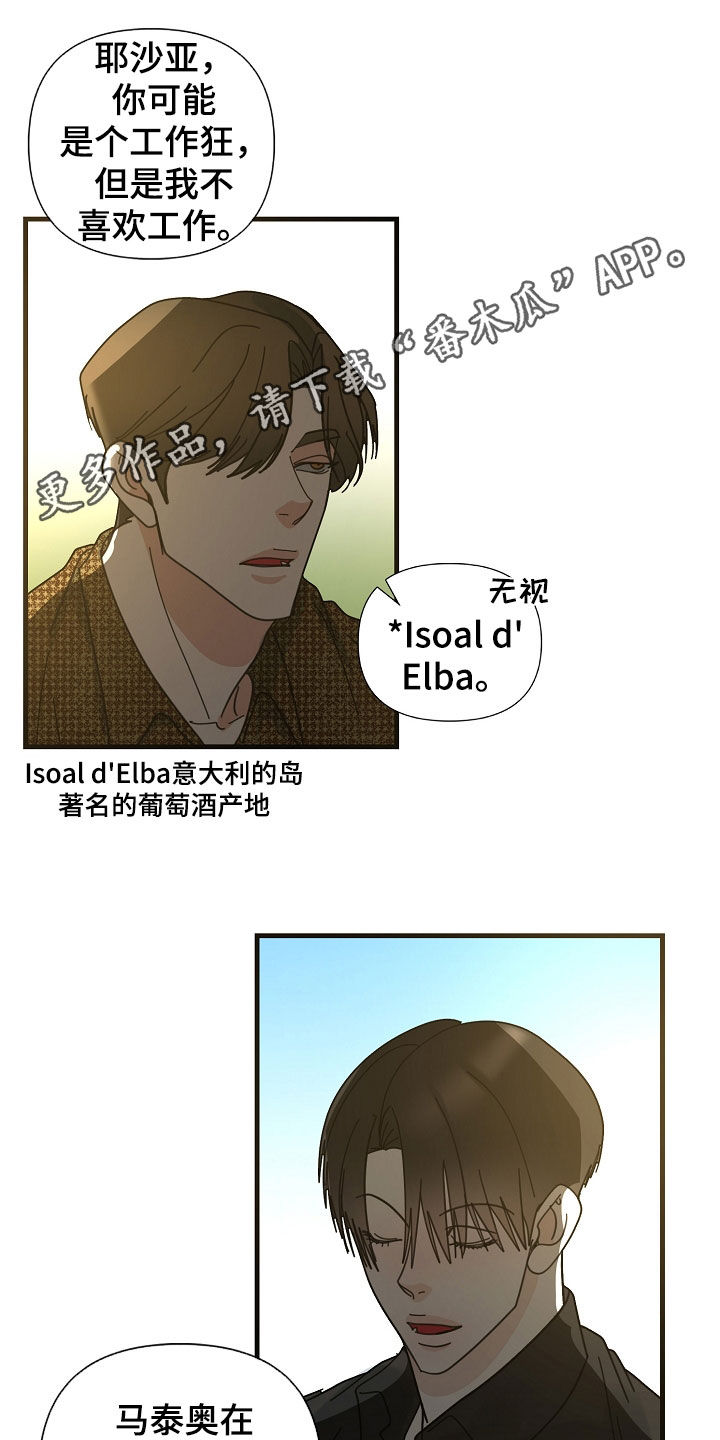 恶贯满盈漫画,第86章：【第二季】做人质1图