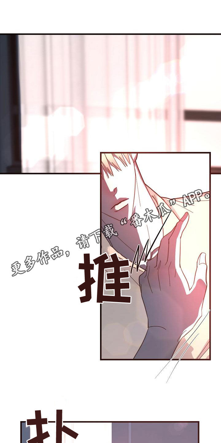 恶贯满盈的恶是什么意思漫画,第49章：【第二季】分配任务1图