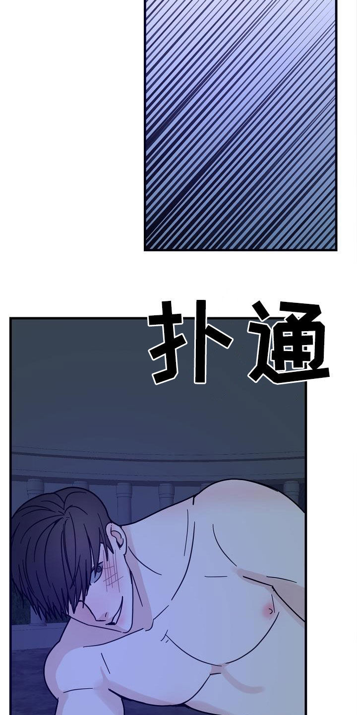 恶贯满盈下一句是什么漫画,第33章：野兽1图