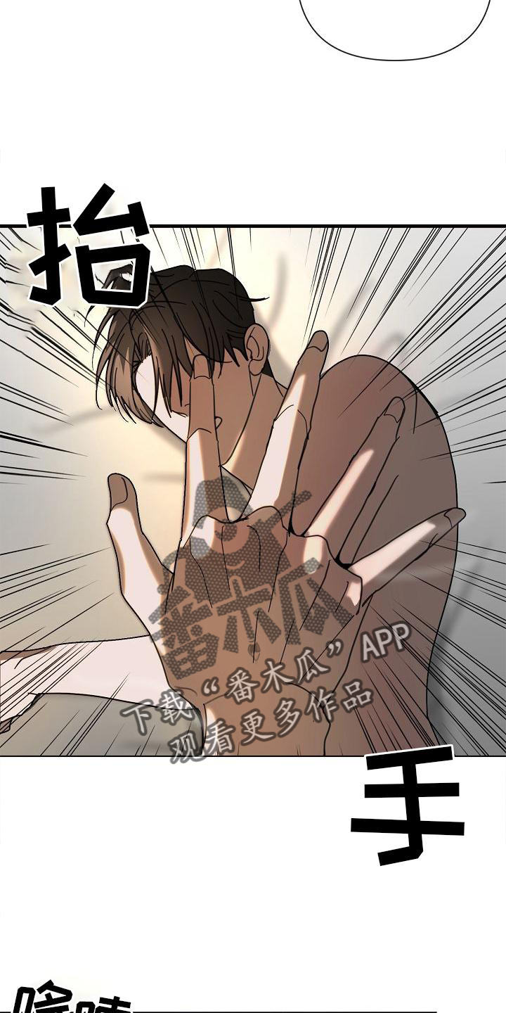 恶贯满盈小说作者:浅漫画,第71章：【第二季】开心2图