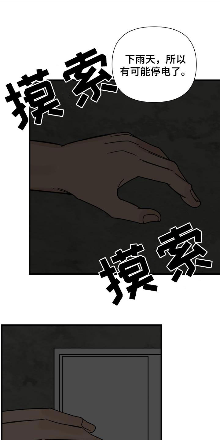 恶贯满盈漫画,第37章：特殊课程1图