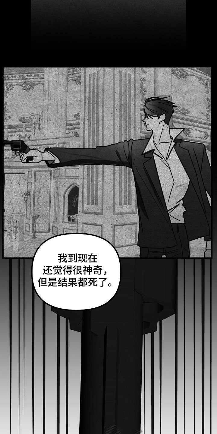 恶贯满盈电影漫画,第26章：自信2图